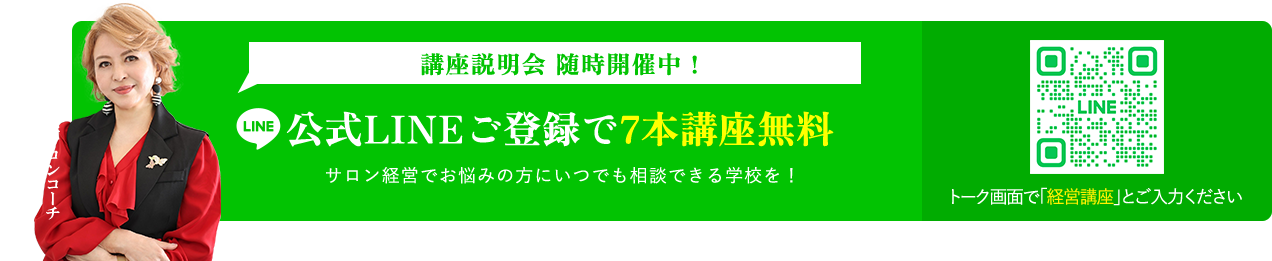 無料体験レッスン実施中